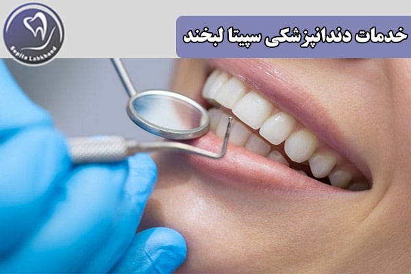 دندانپزشکی اقساطی
