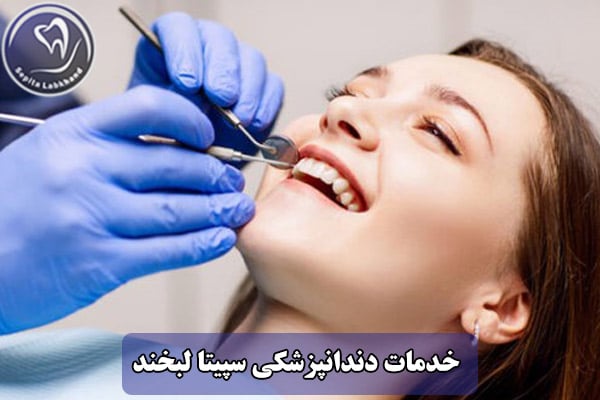 دندانپزشکی قسطی